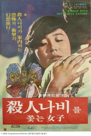 Woman Chasing the Butterfly of Death's poster