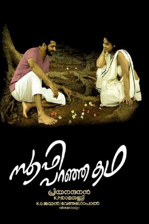 Sufi Paranja Katha's poster