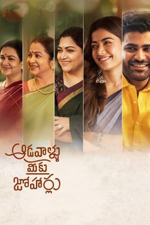 Aadavaallu Meeku Johaarlu's poster