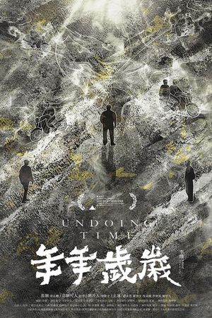 Undoing Time's poster