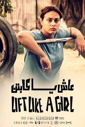 Lift Like a Girl's poster