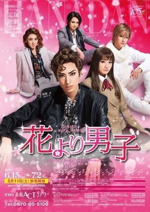 Boys Over Flowers's poster image