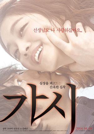Innocent Crush's poster