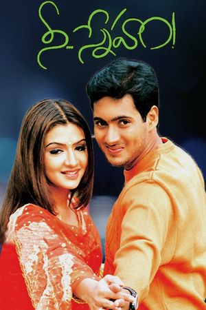 Nee Sneham's poster
