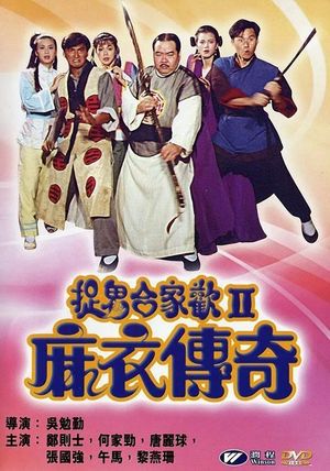 Ghost Legend's poster