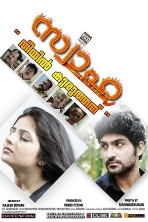 Swaha's poster