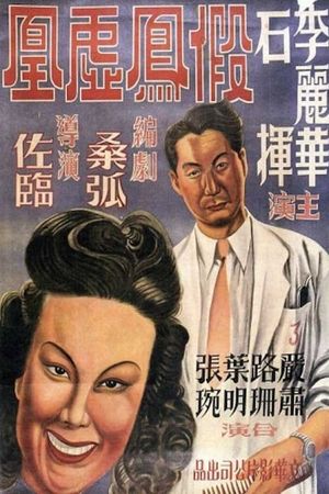 Barber Takes a Wife's poster