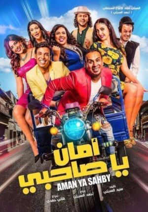 Aman Ya Sahbi's poster