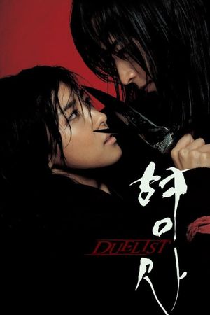 Duelist's poster