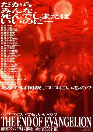 Revival of Evangelion's poster