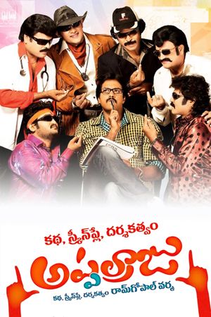 Katha Screenplay Darsakatvam: Appalaraju's poster
