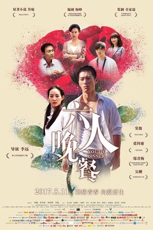 Youth Dinner's poster