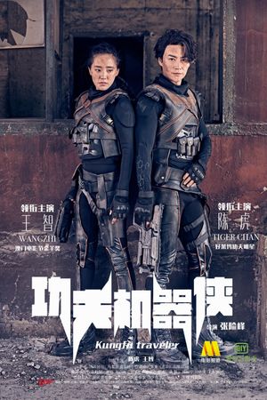 Kung Fu Traveler's poster
