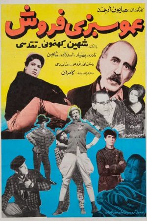 Amoo Sabzi Foroosh's poster