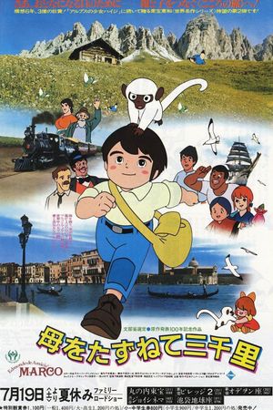 From the Apennines to the Andes: The Movie's poster