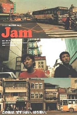 Jam's poster