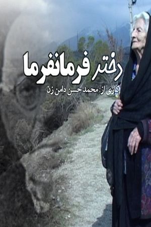 Daughter of Farmanfarma's poster