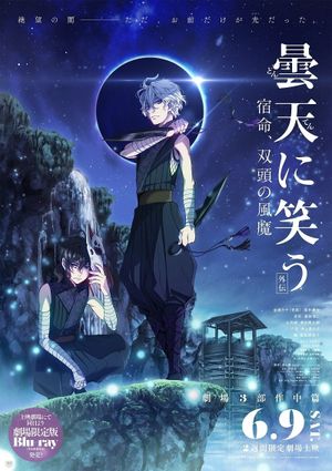 Donten: Laughing Under the Clouds - Gaiden: Chapter 2 - The Tragedy of Fuuma Ninja Tribe's poster