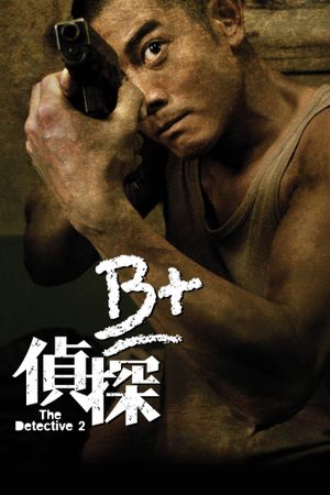 The Detective 2's poster