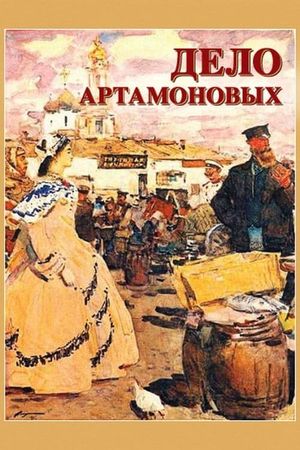 Delo Artamonovykh's poster