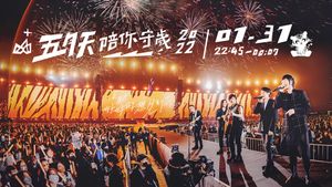 五月天陪你守歲2022's poster