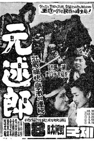 Wonsullang's poster