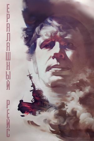 Eralashnyy reys's poster