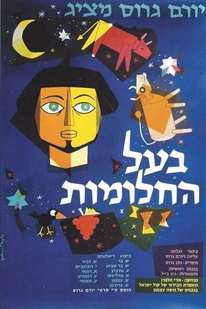 Joseph the Dreamer's poster