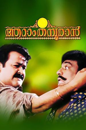 Aaram Thamburan's poster