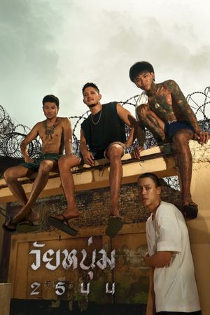 In Youth We Trust's poster