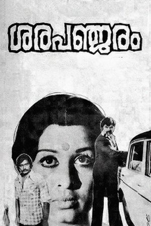 Sarapanjaram's poster