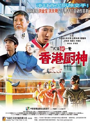 Osaka Wrestling Restaurant's poster