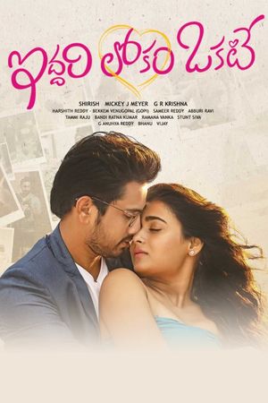 Iddari Lokam Okate's poster