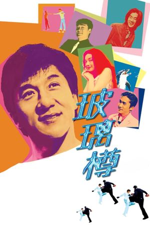 Gorgeous's poster
