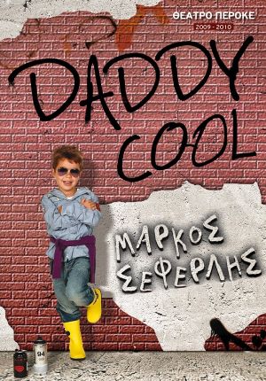 Daddy Cool: Epitheorisi's poster