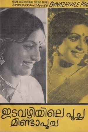 Edavazhiyile Poocha Minda Poocha's poster