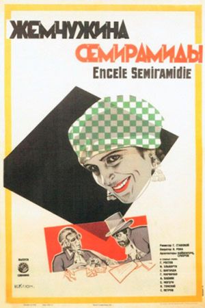 Zhemchuzhina Semiramidy's poster