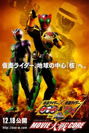Kamen Rider Movie War Core: Kamen Rider vs. Kamen Rider OOO & W Featuring Skull's poster