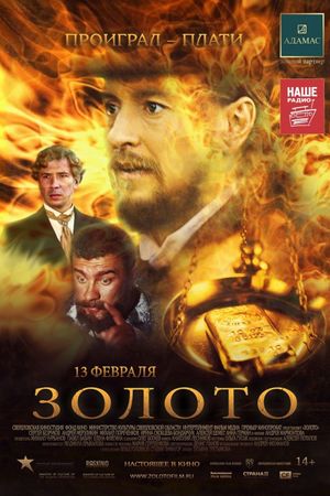 Zoloto's poster