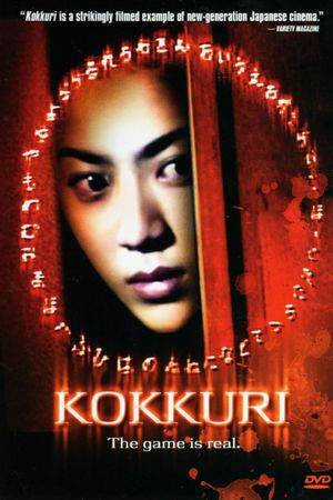 Kokkuri's poster