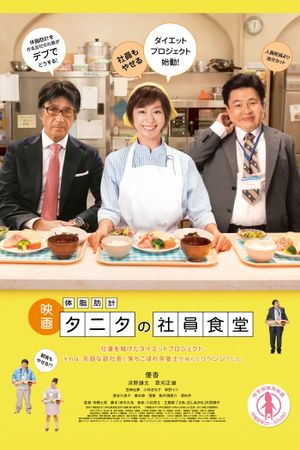 Recipes of Diet Diaries's poster