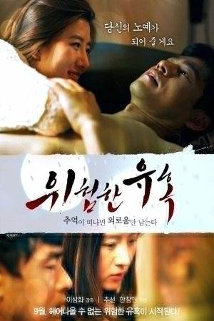 Dangerous Seduction: There's Only Loneliness Where Memories Lie's poster
