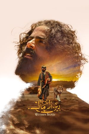 Within Sand's poster