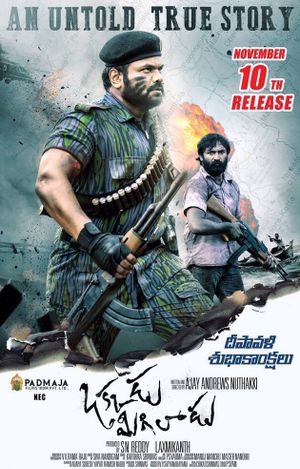 Okkadu Migiladu's poster