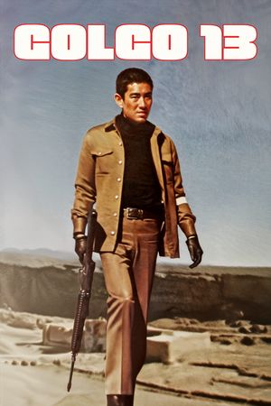 Golgo 13's poster