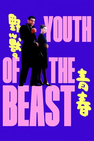 Youth of the Beast's poster
