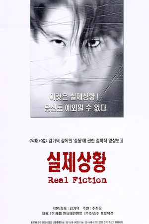 Real Fiction's poster