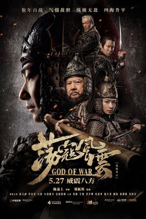 God of War's poster