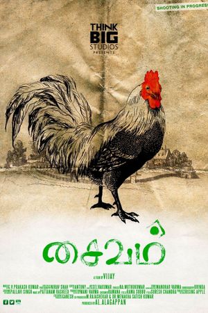 Saivam's poster