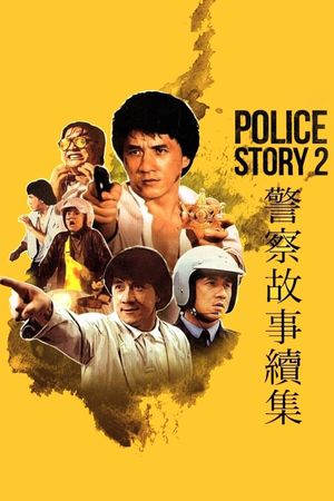 Police Story 2's poster